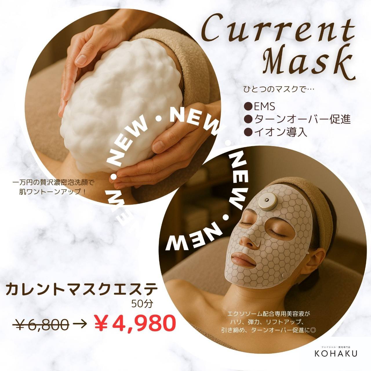 トワンジュ脱毛美顔バストケアエステ級セルフエステケア